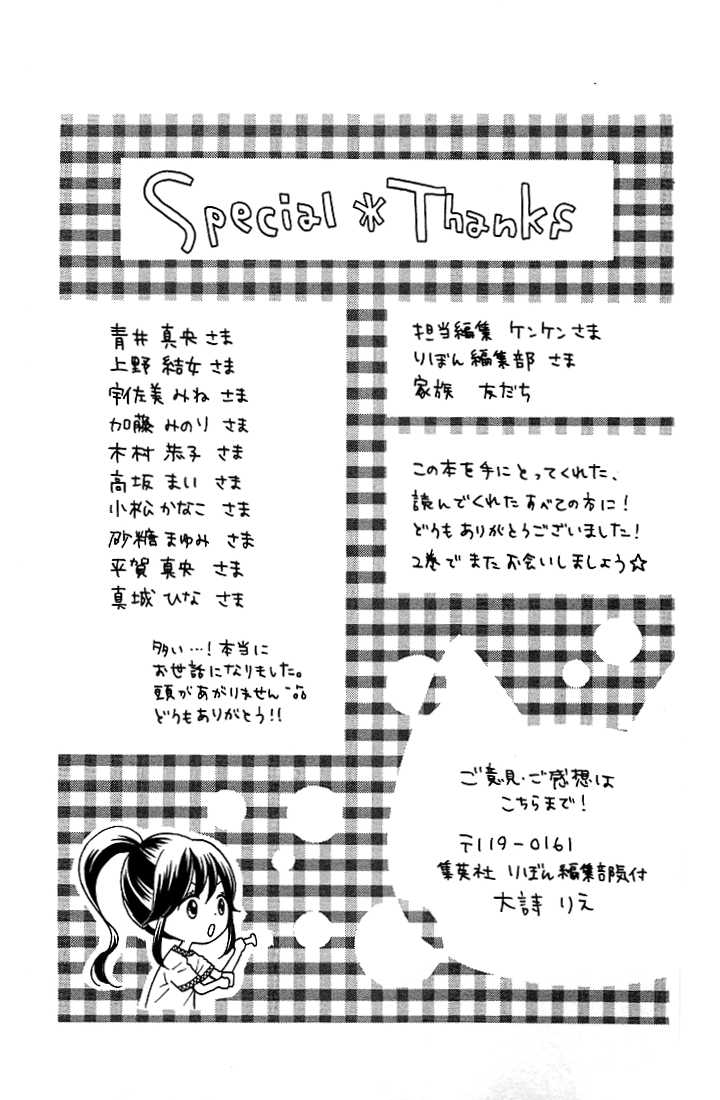 Nekota no Koto ga Ki ni Natte Shikatanai Vol. 1 Ch. 4 第38页