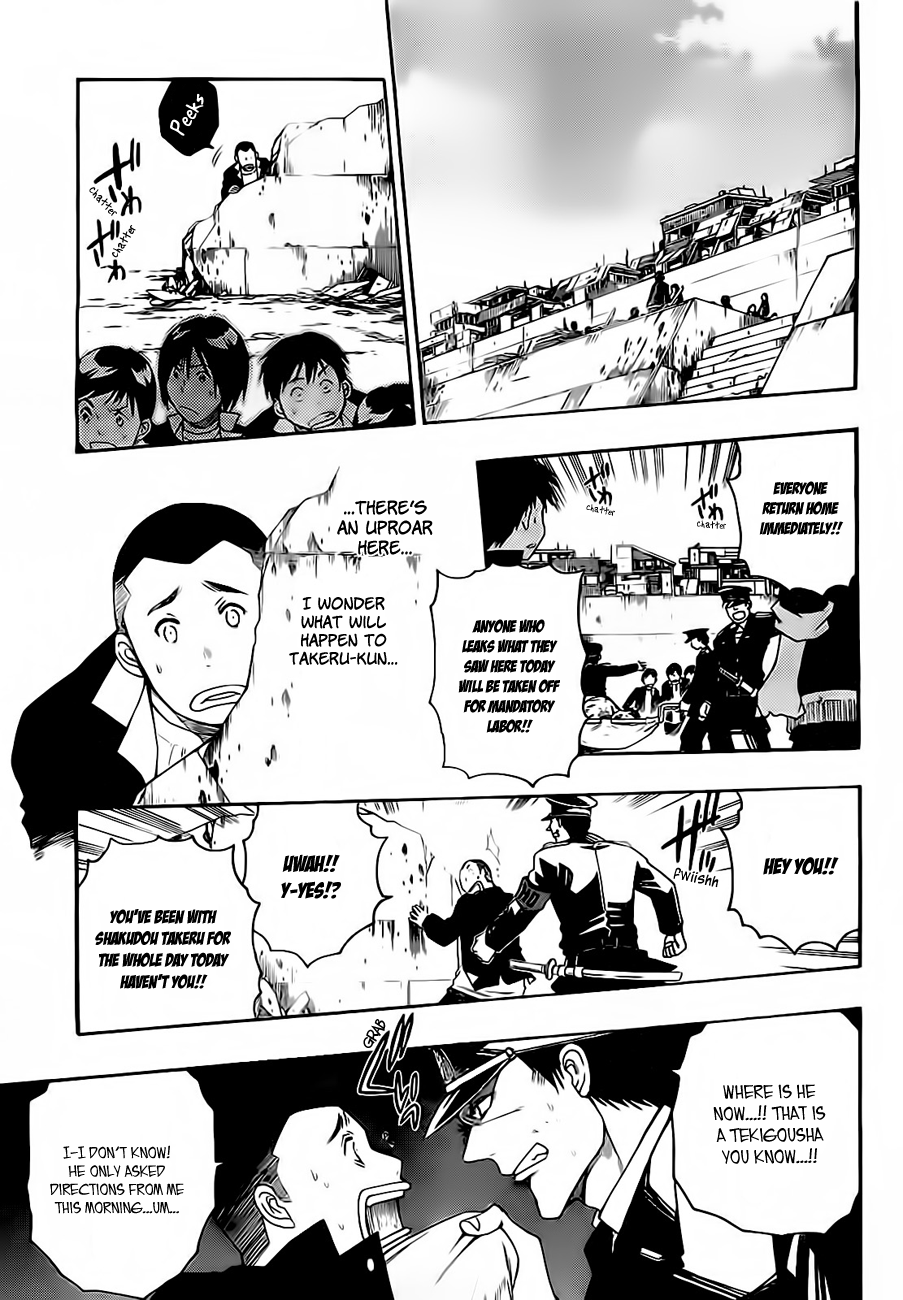 Shirayukihime to 7-nin no Shuujin Awakening 2 第18页