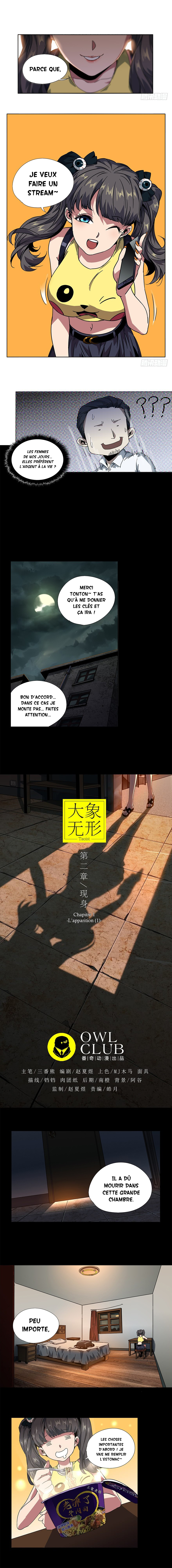 Formless Form L'apparition (1) 第3页