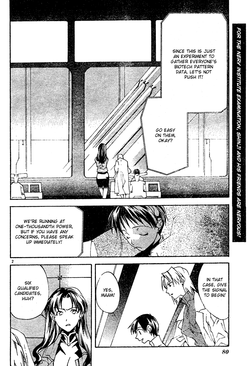 Neon Genesis Evangelion: Angelic Days Regretful Heart, Kind Heart 第2页