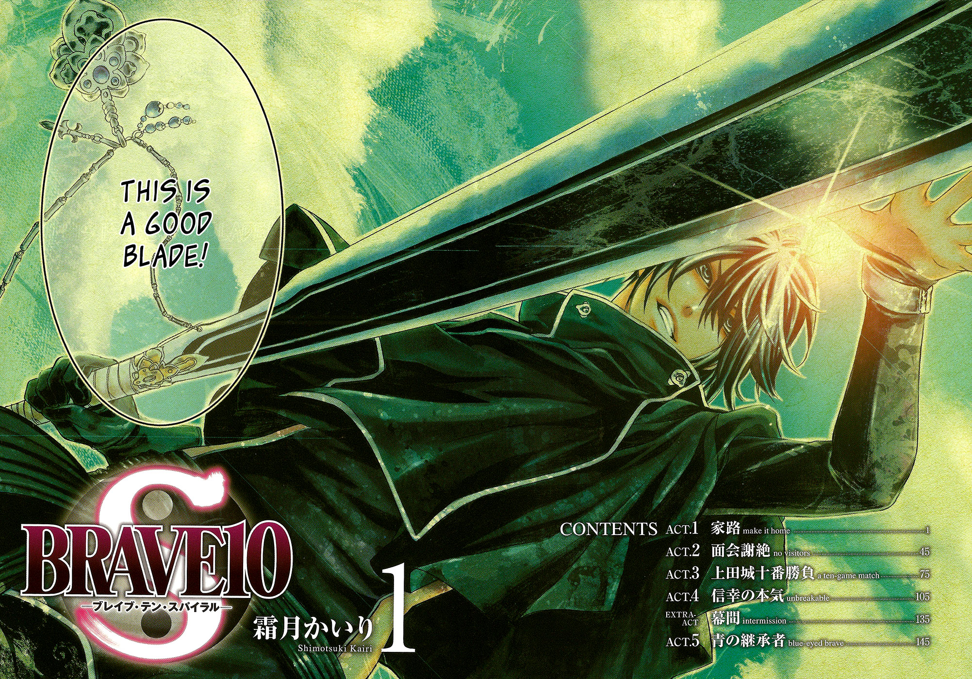 Brave 10 S 第7页