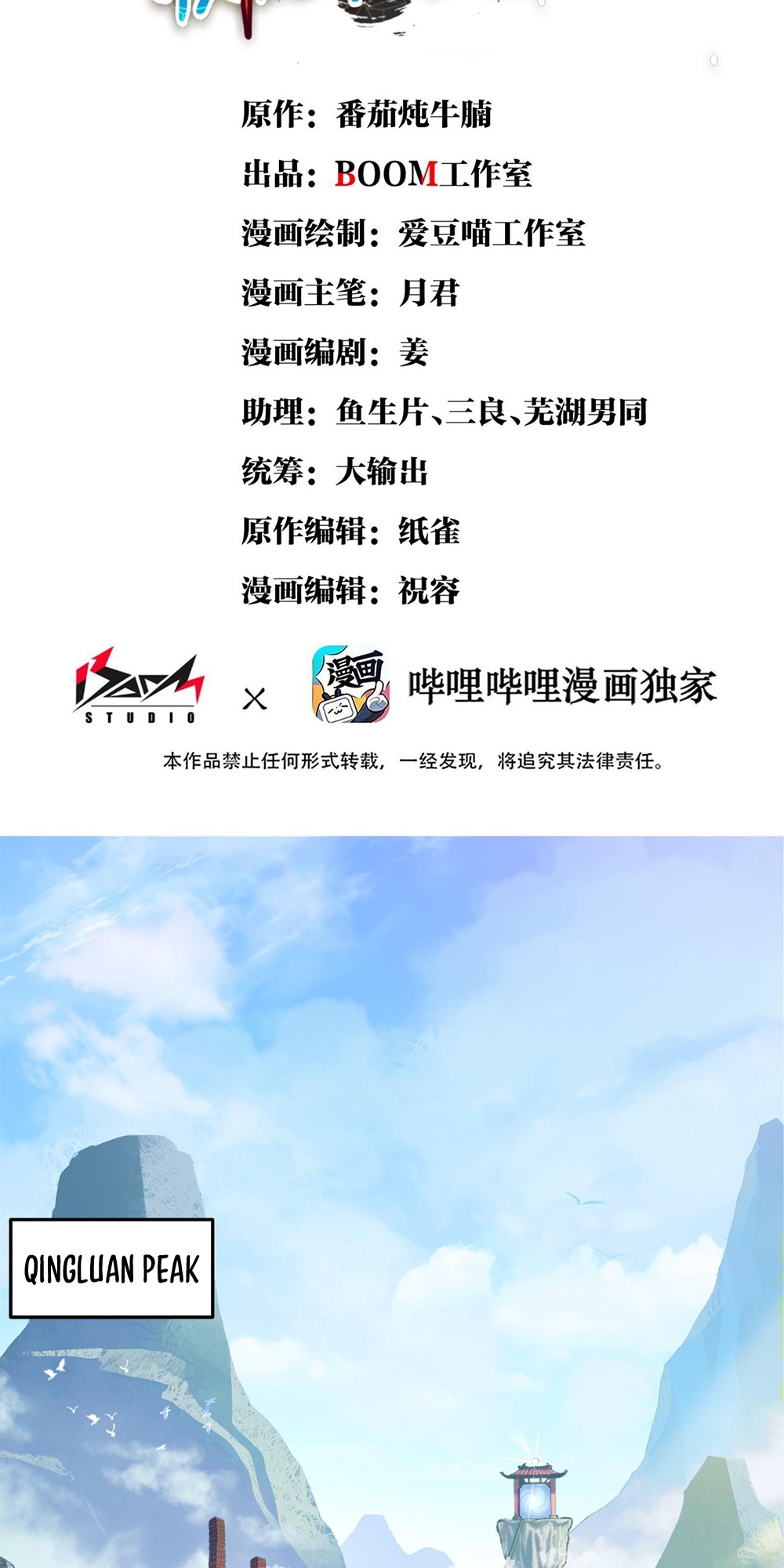 Pichai Shi Nian, Nv Xian Gui Di Qiu Wo Shou Ta Wei Tu 第2页
