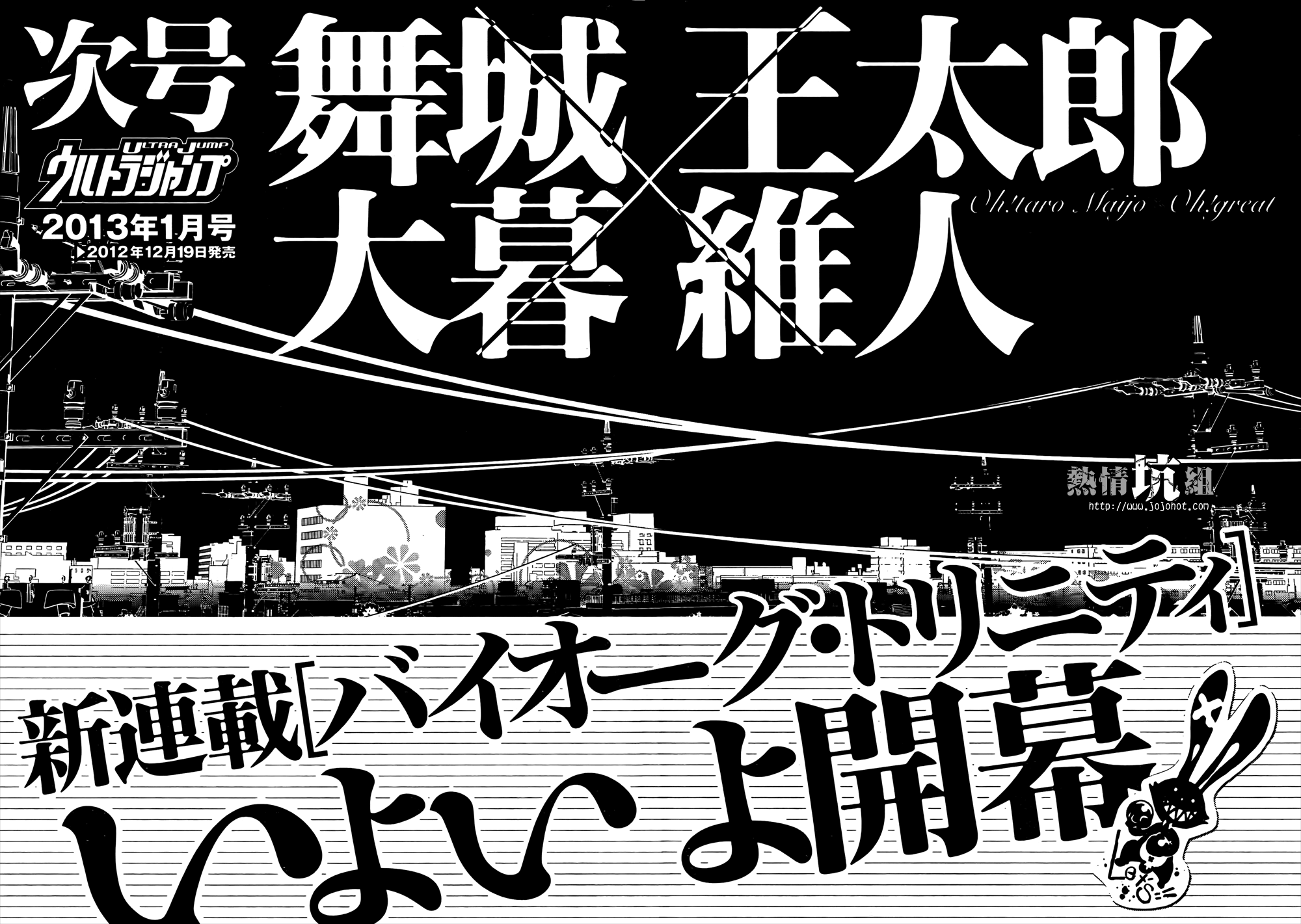 BiORG TRiNiTY 第7页