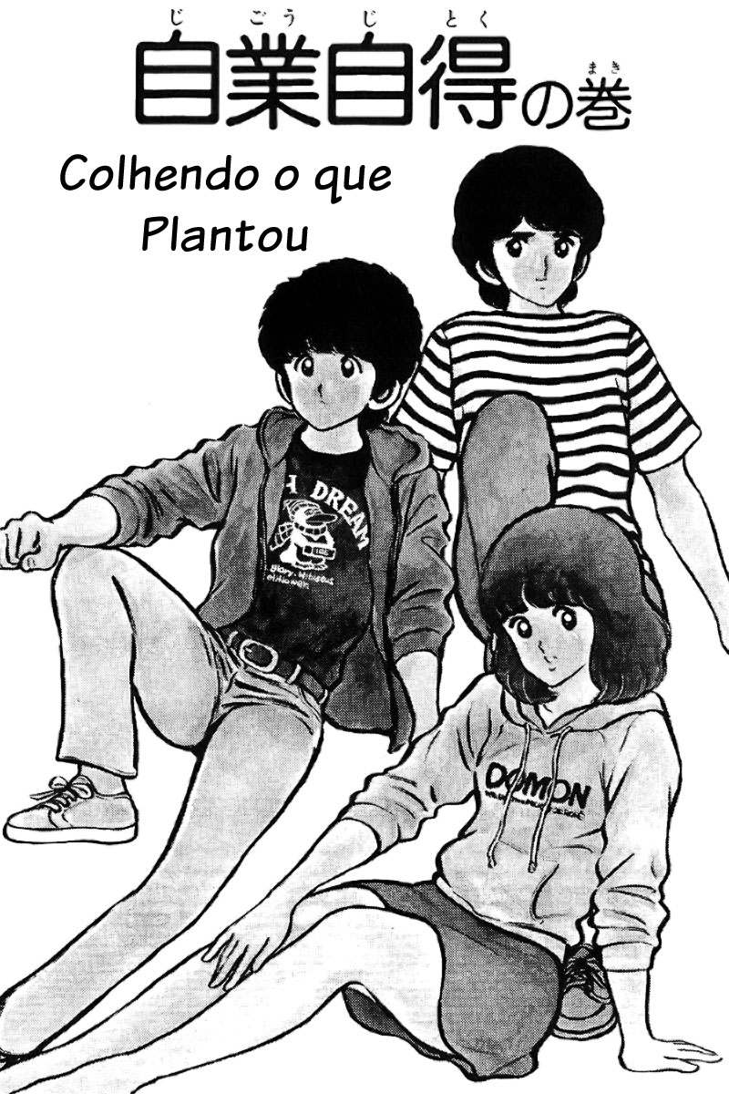 Touch Vol. 1 Ch. 3 第1页