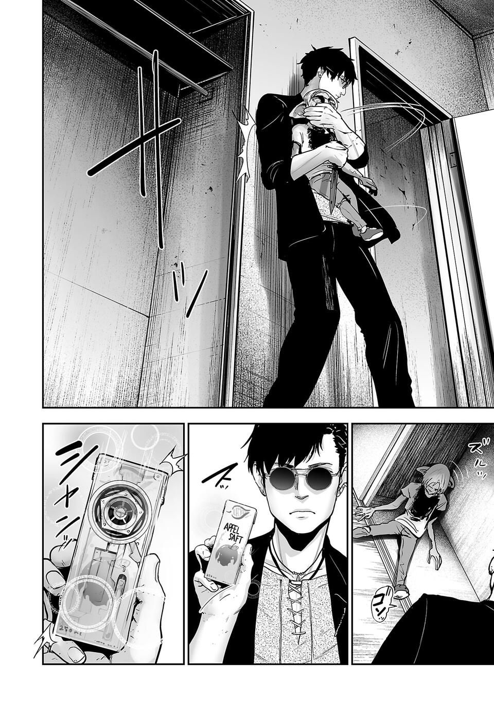 Tsui no Taimashi: Ender Geister Huit Août 第32页