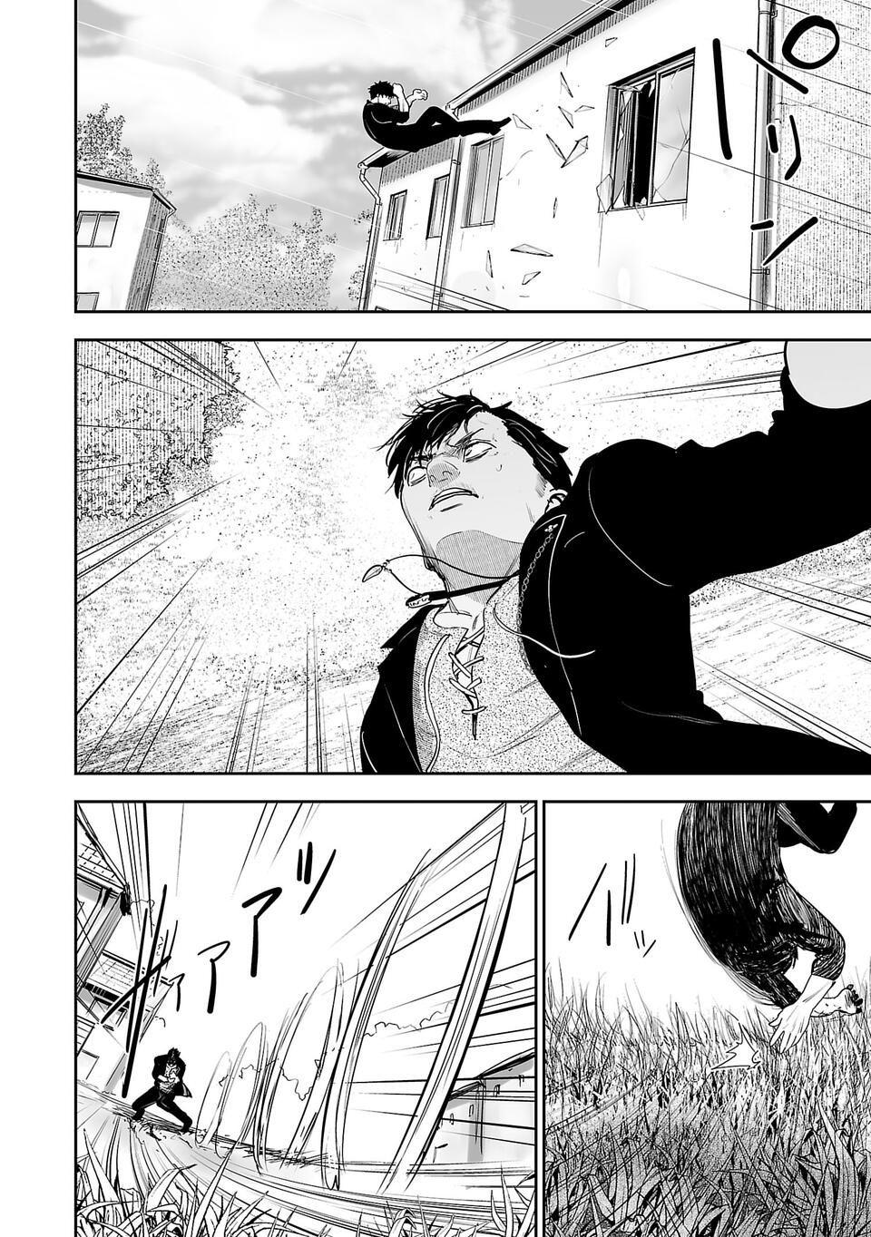 Tsui no Taimashi: Ender Geister Huit Août 第46页
