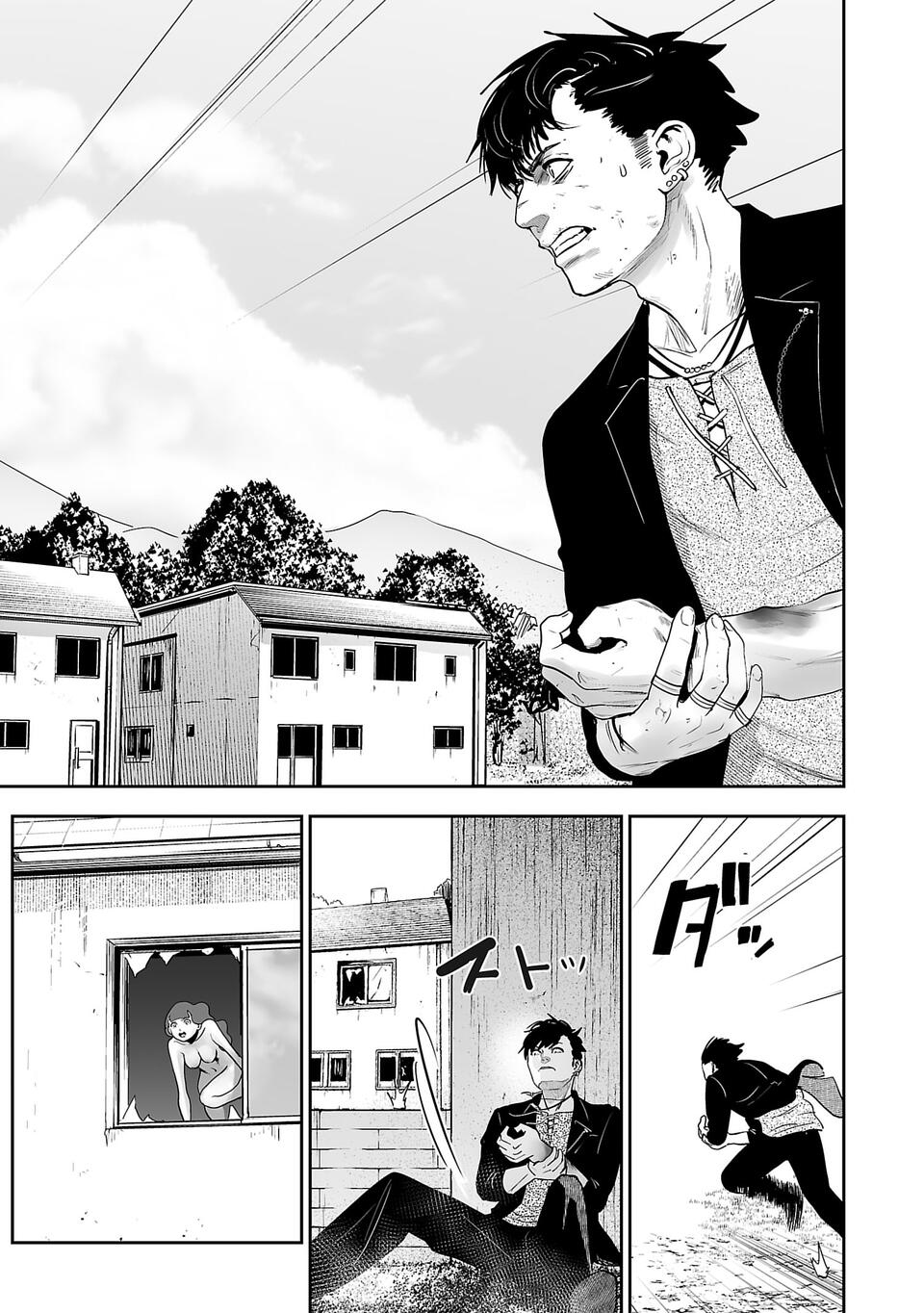 Tsui no Taimashi: Ender Geister Huit Août 第47页