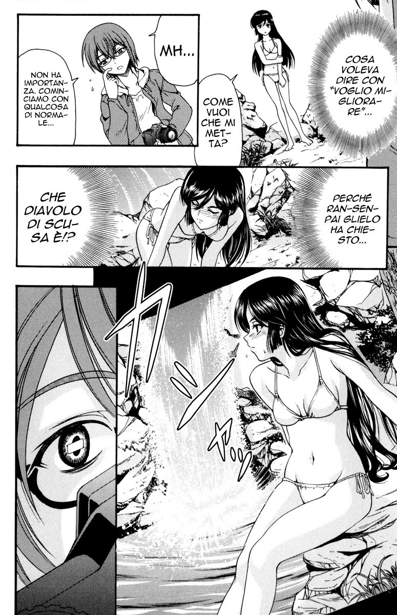 I Focus on Your Color Vol. 1 Ch. 1 第47页