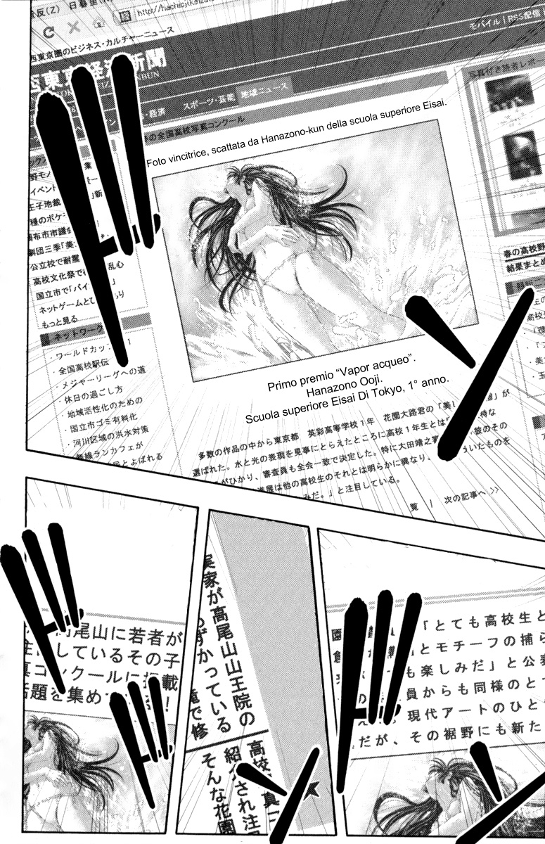 I Focus on Your Color Vol. 1 Ch. 1 第58页