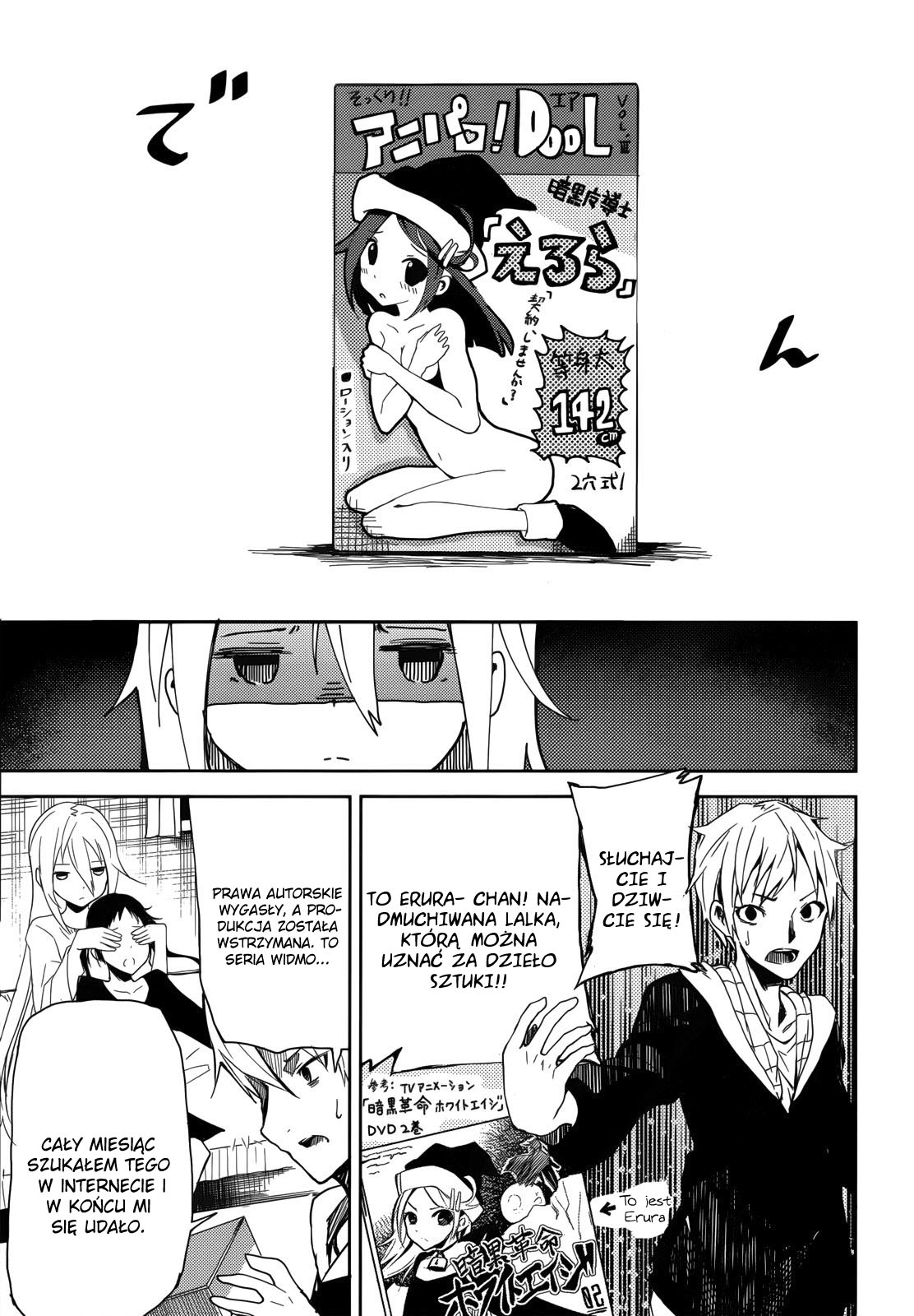 ib - instant bullet Vol. 1 Ch. 1.1 第13页