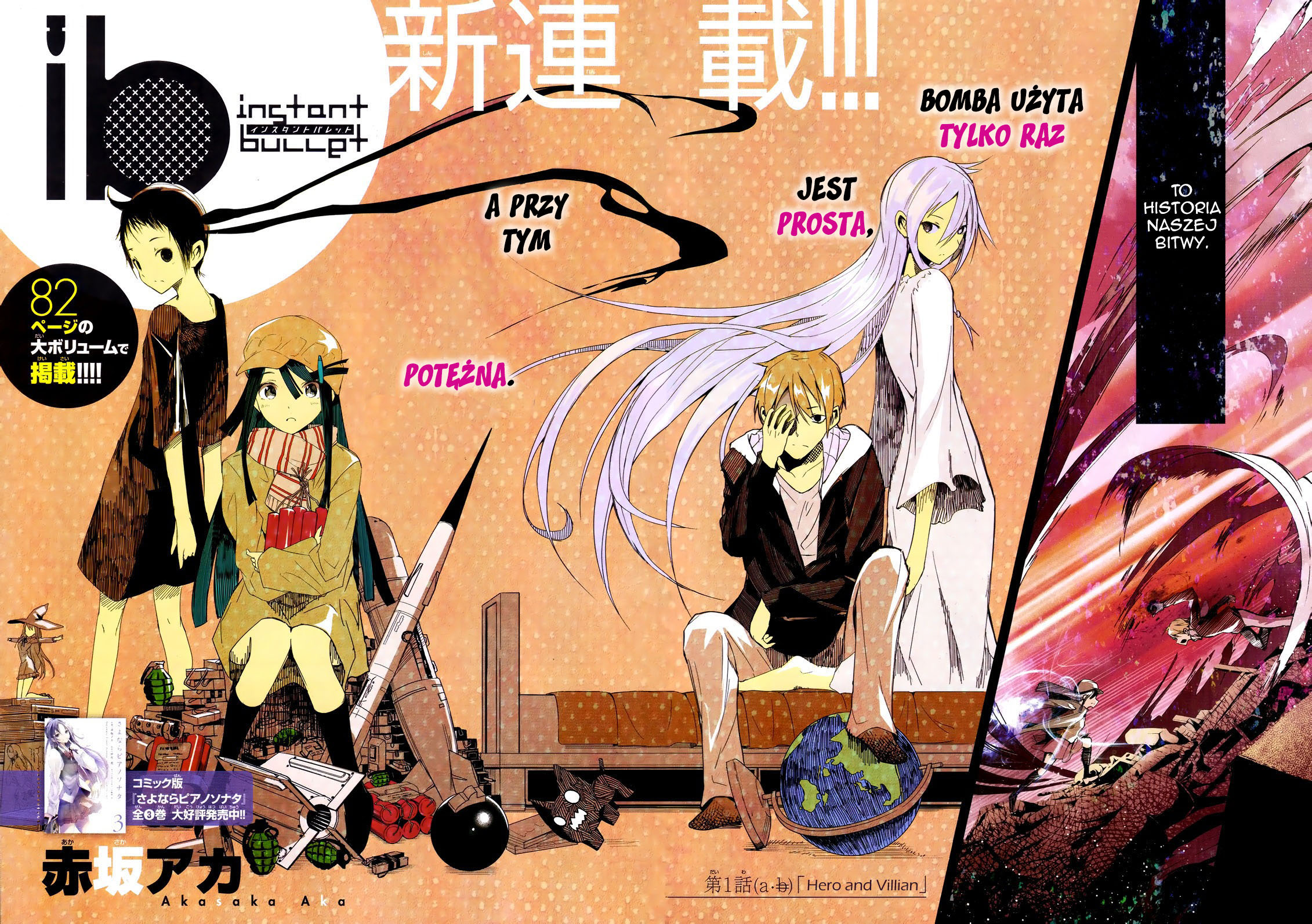 ib - instant bullet Vol. 1 Ch. 1.1 第3页