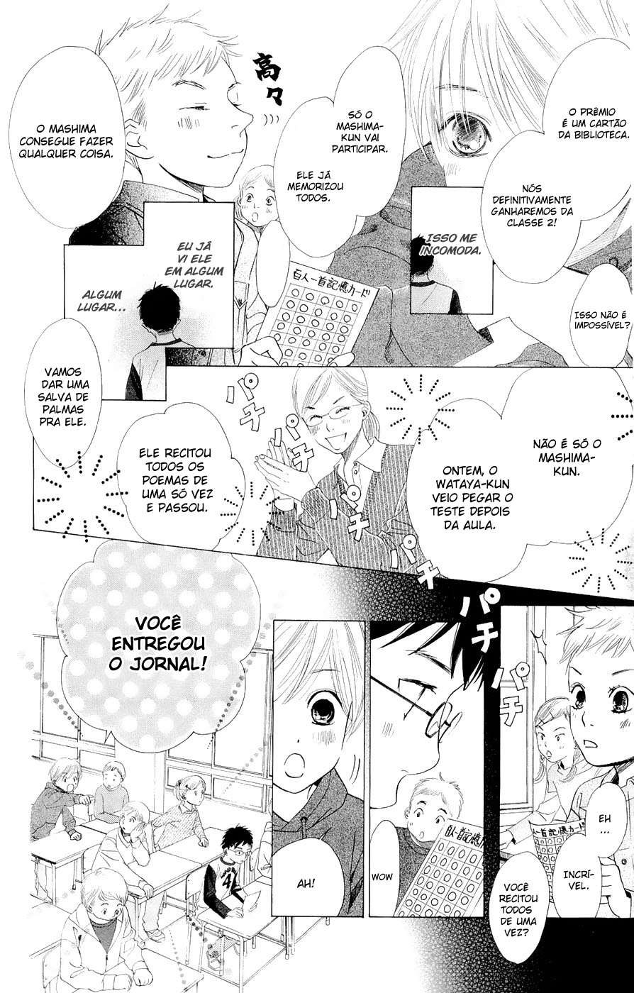 Chihayafuru Vol. 1 Ch. 1 第17页
