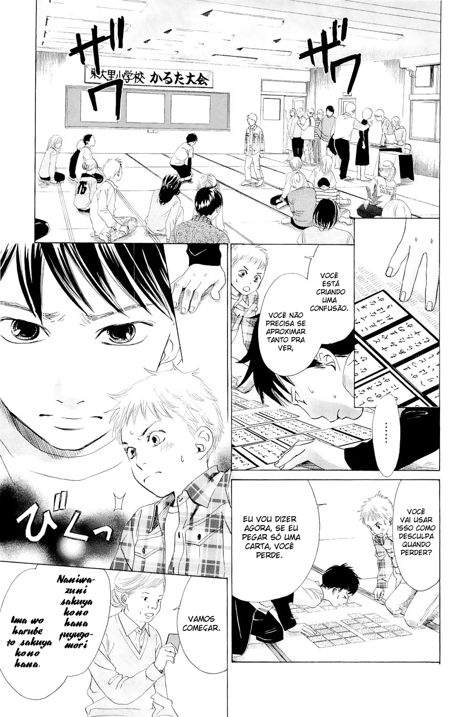 Chihayafuru Vol. 1 Ch. 1 第41页