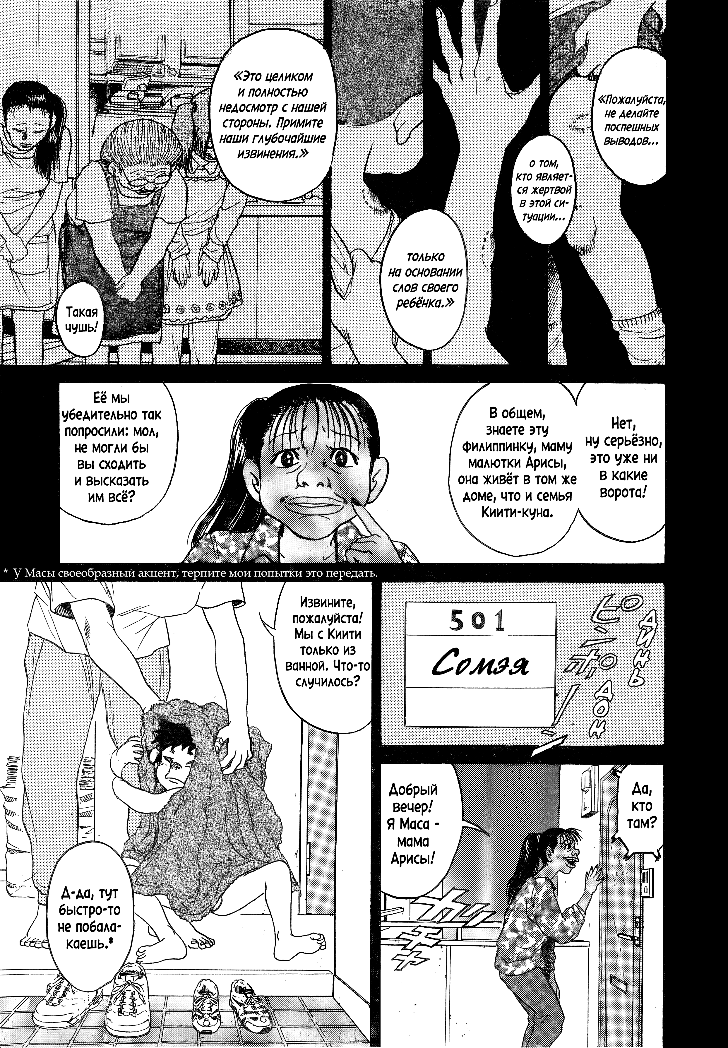 Kiichi!! Vol. 1 Ch. 1 第12页