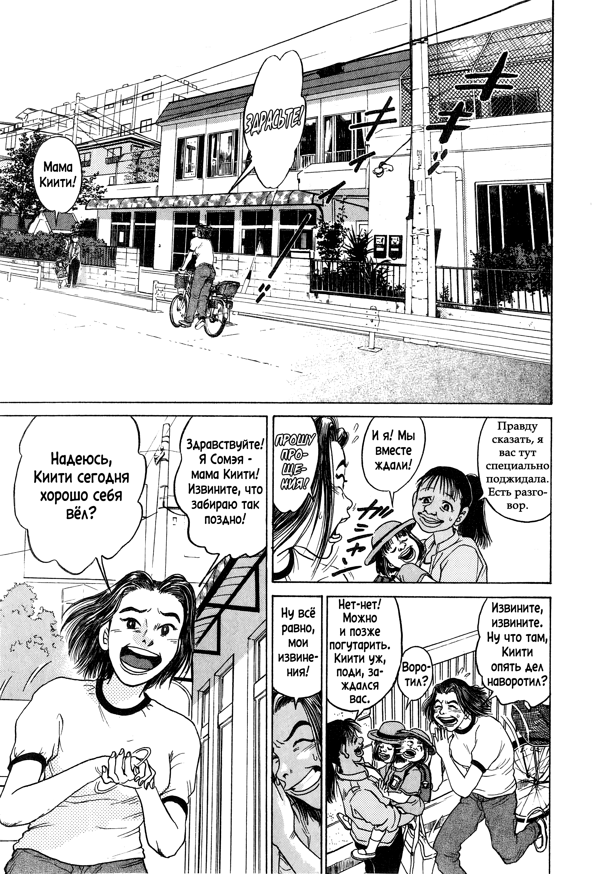 Kiichi!! Vol. 1 Ch. 1 第16页