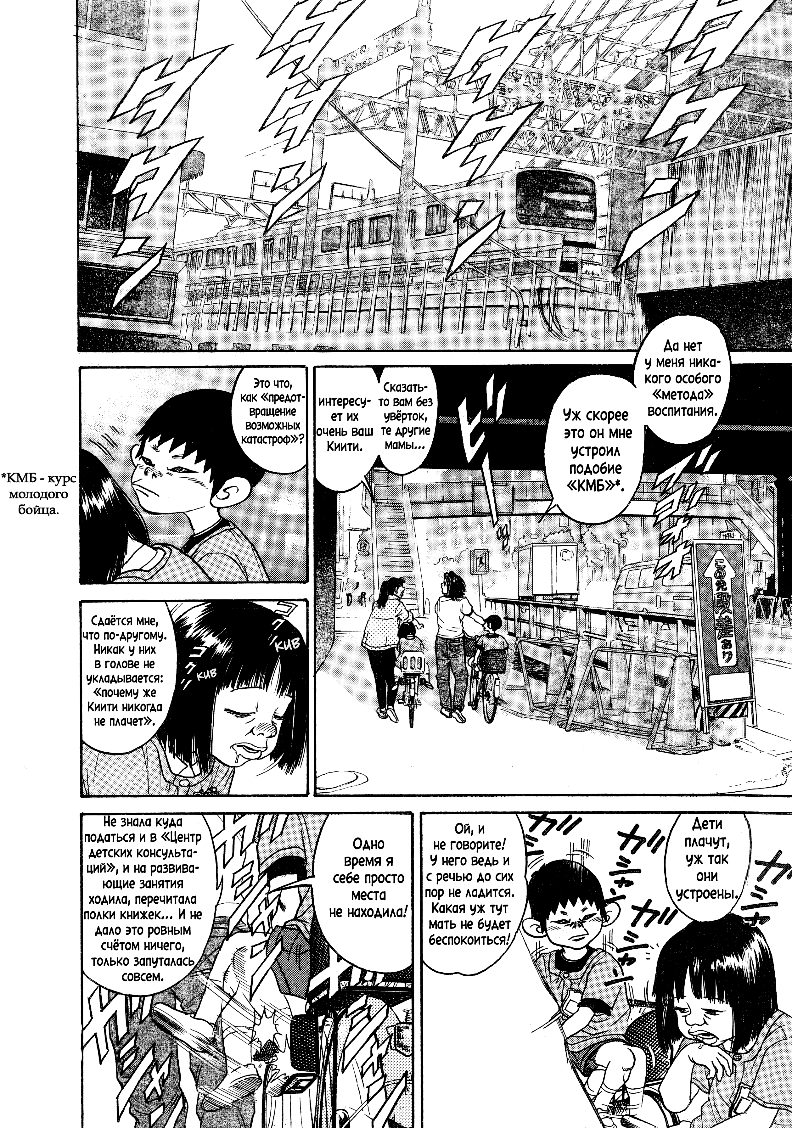 Kiichi!! Vol. 1 Ch. 1 第21页