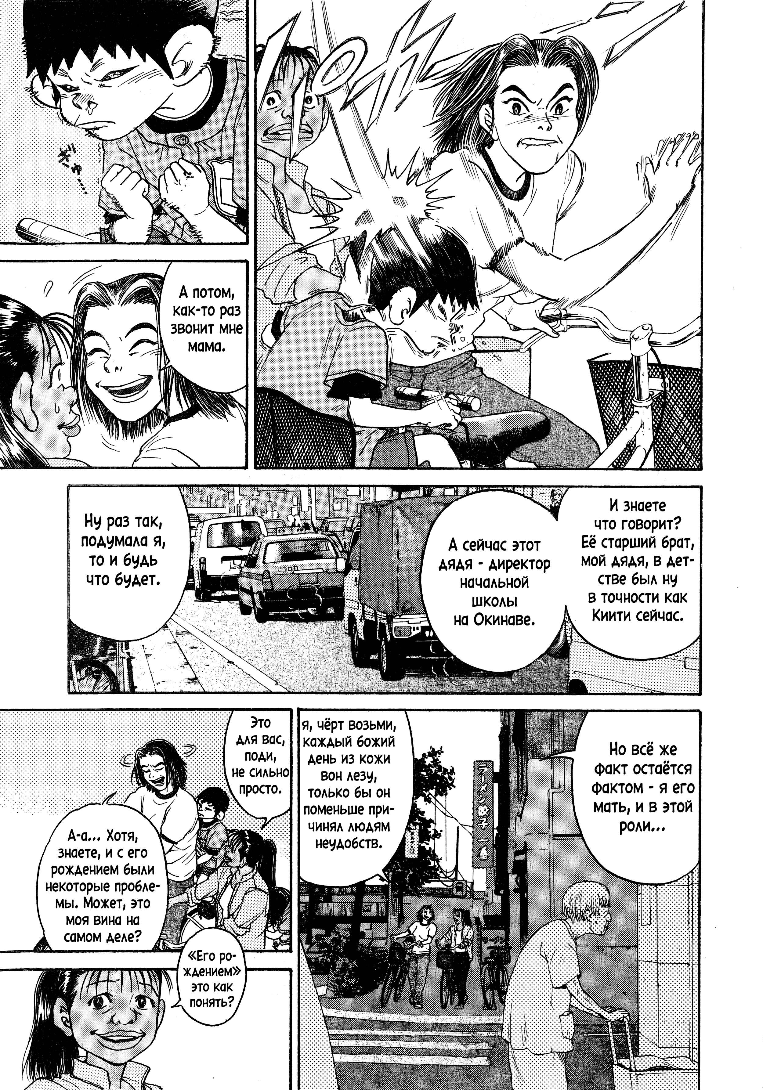 Kiichi!! Vol. 1 Ch. 1 第22页
