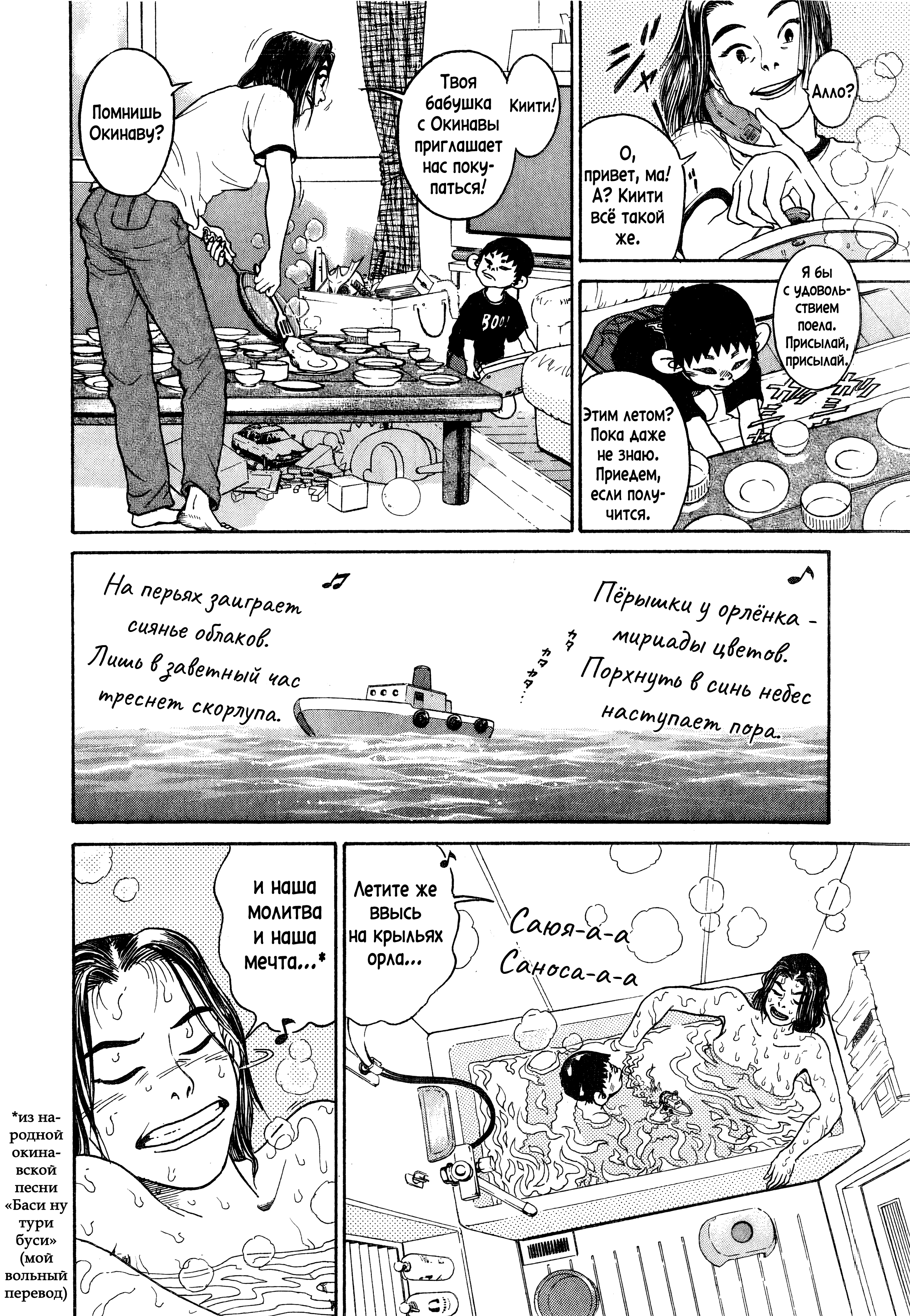 Kiichi!! Vol. 1 Ch. 1 第25页