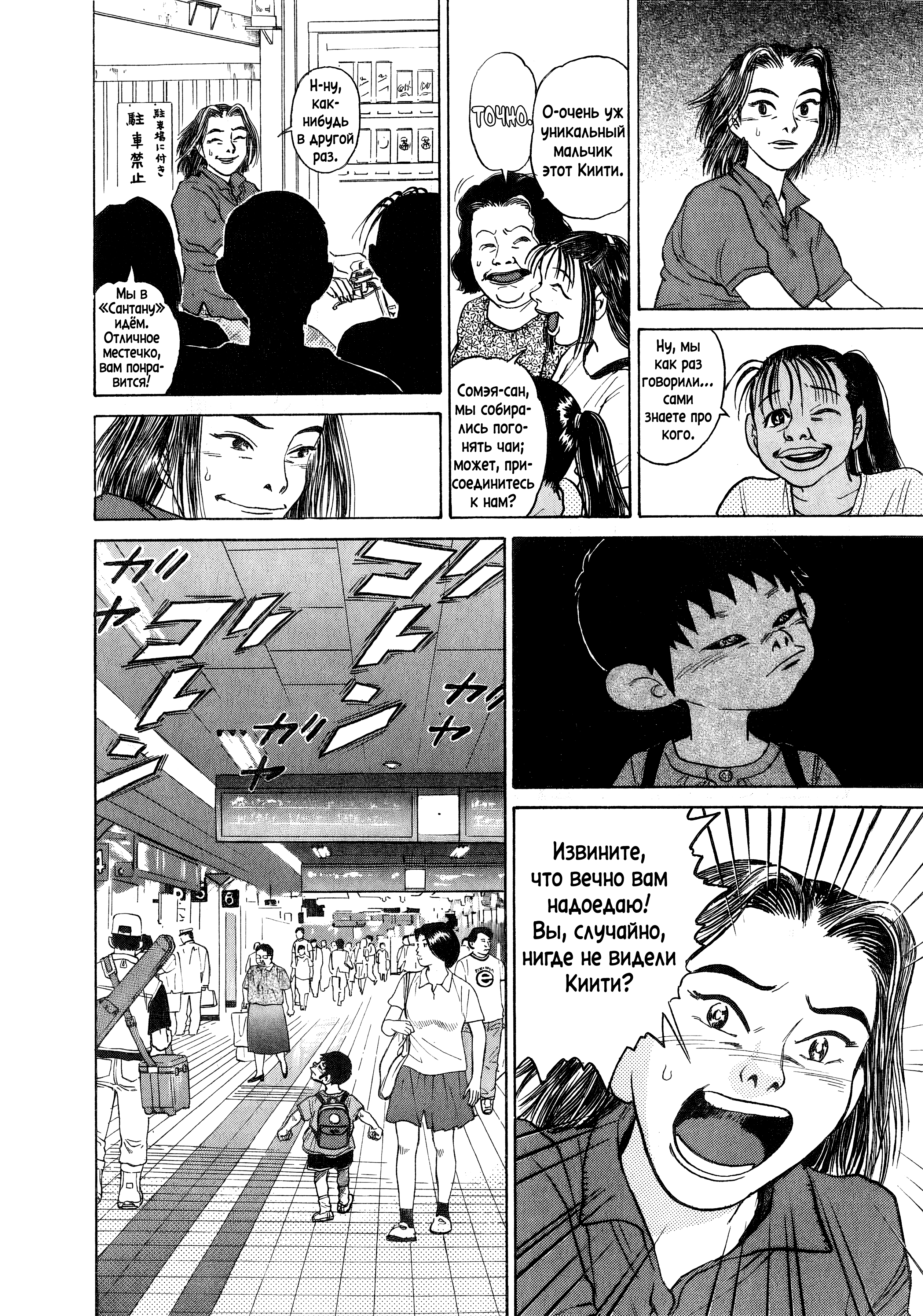 Kiichi!! Vol. 1 Ch. 1 第35页