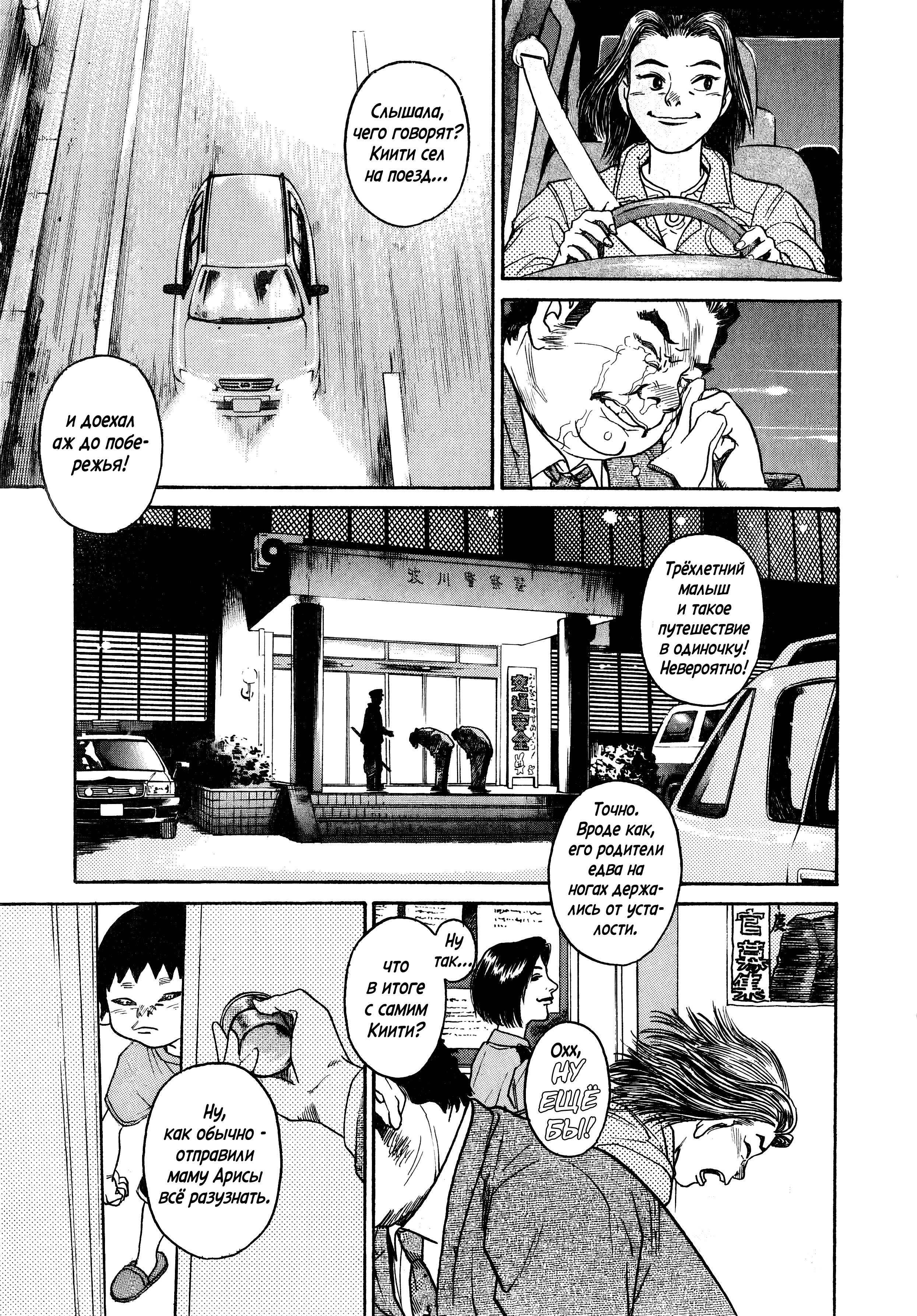 Kiichi!! Vol. 1 Ch. 1 第42页