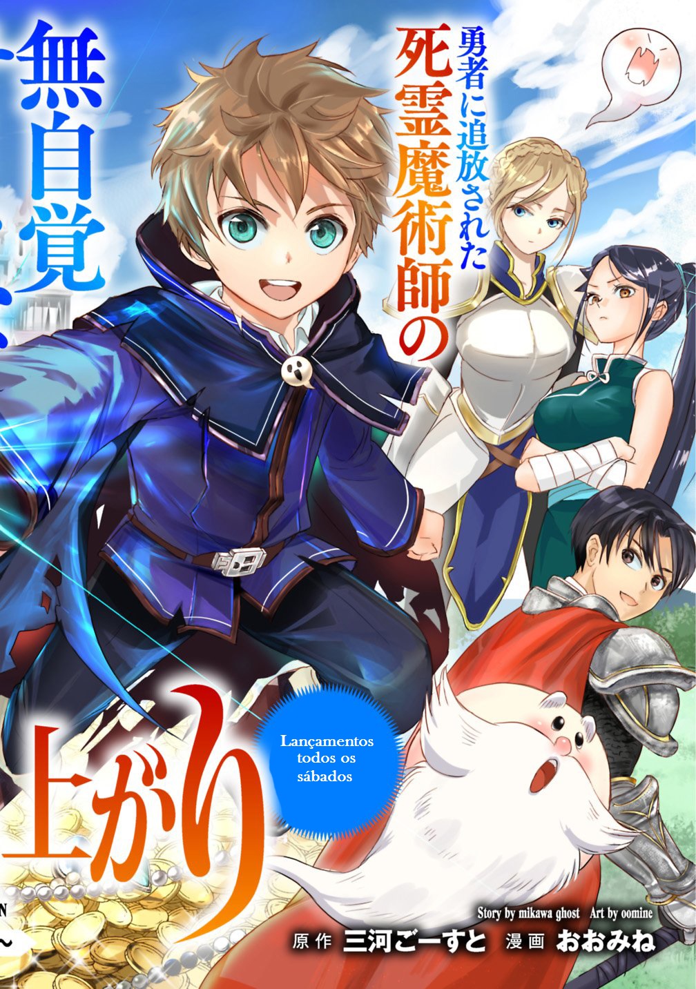 Shitsugyou Kenja no Nariagari: Kirawareta Sainou wa Sekai Saikyou deshita 第2页