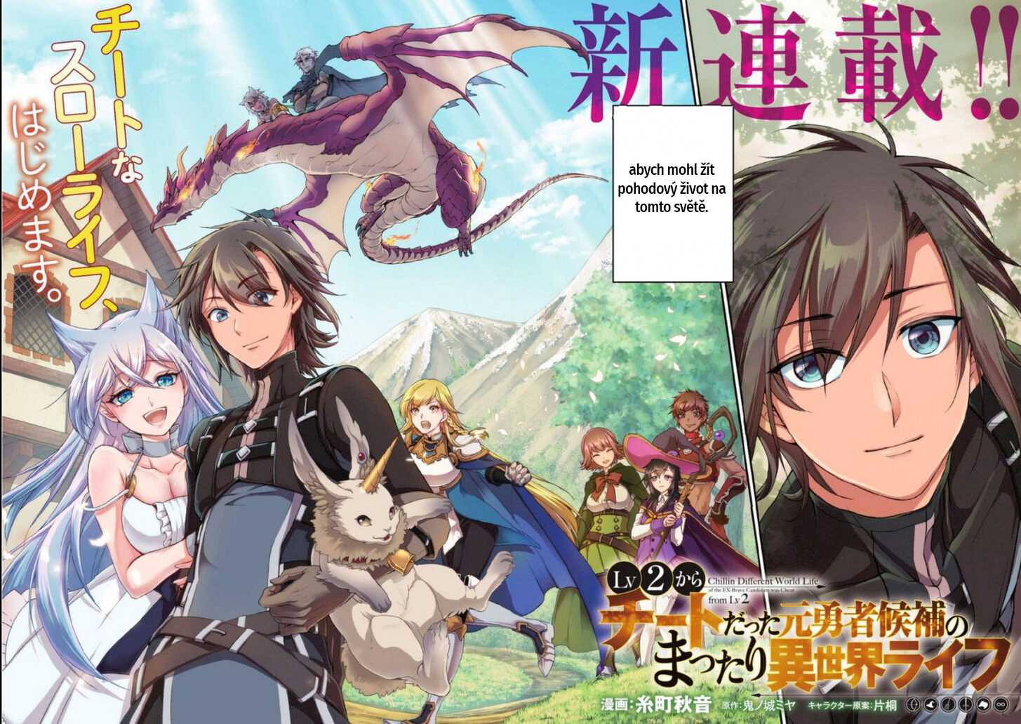 Lv2 kara Cheat datta Moto Yuusha Kouho no Mattari Isekai Life Kapitola 1 第2页