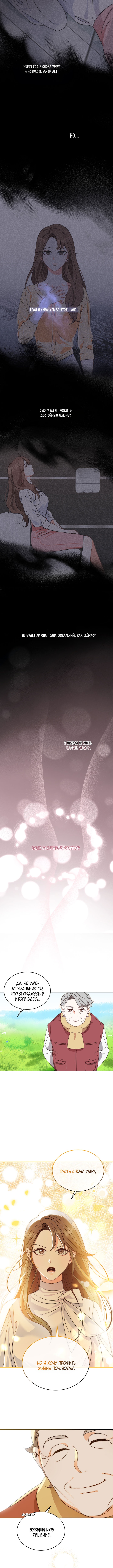Please Divorce Me Vol. 1 Ch. 2 第2页