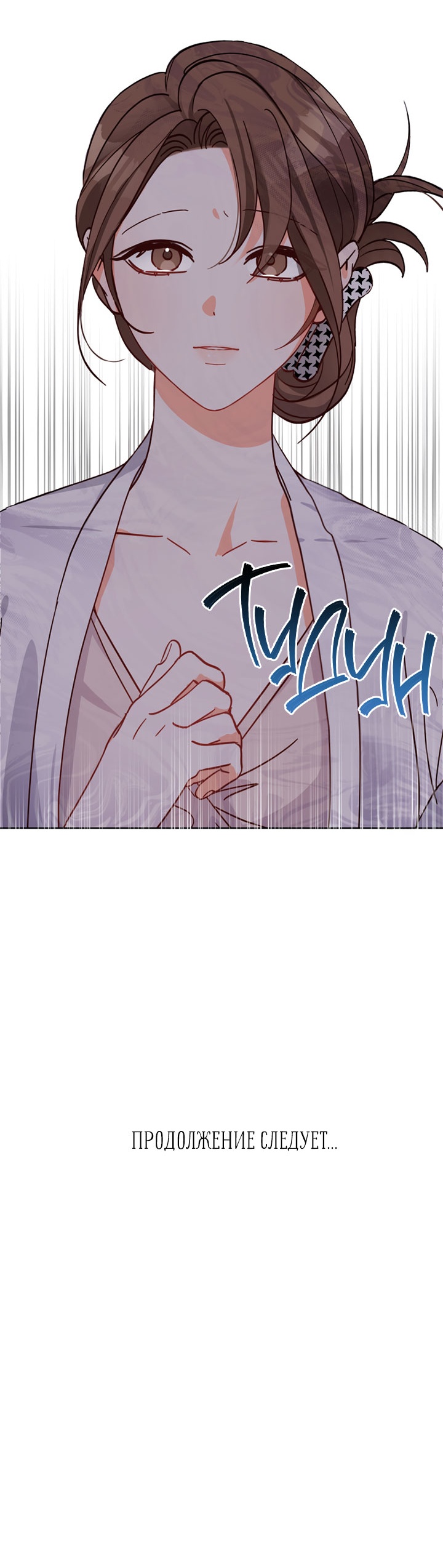 Please Divorce Me Vol. 1 Ch. 2 第12页