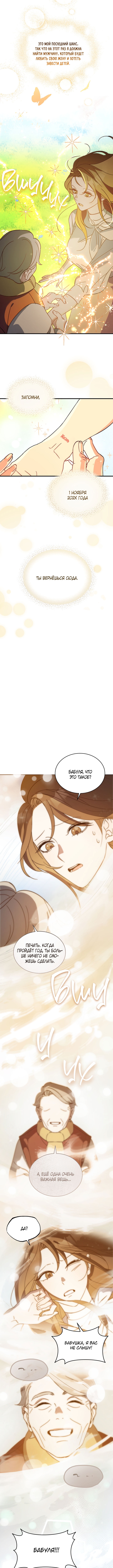Please Divorce Me Vol. 1 Ch. 2 第3页