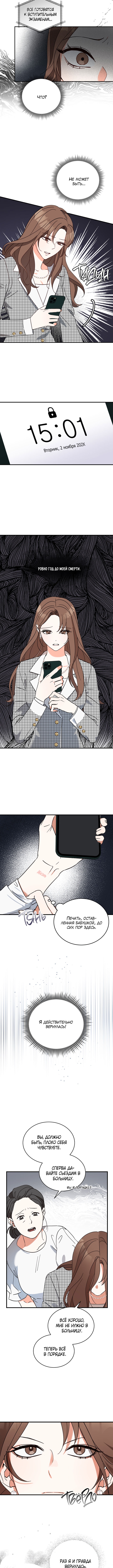 Please Divorce Me Vol. 1 Ch. 2 第5页