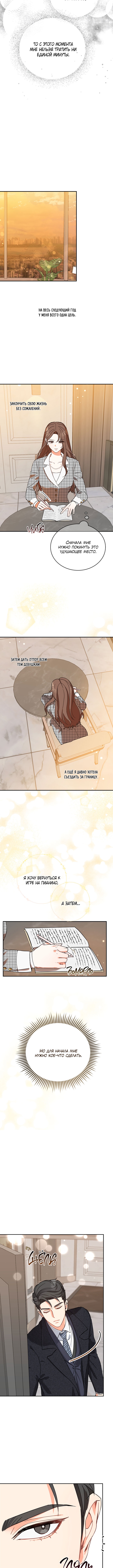 Please Divorce Me Vol. 1 Ch. 2 第6页