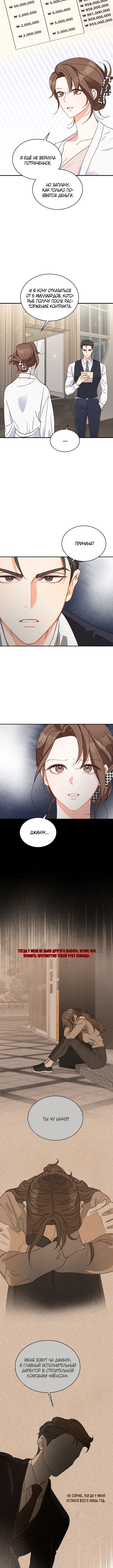Please Divorce Me Vol. 1 Ch. 2 第9页