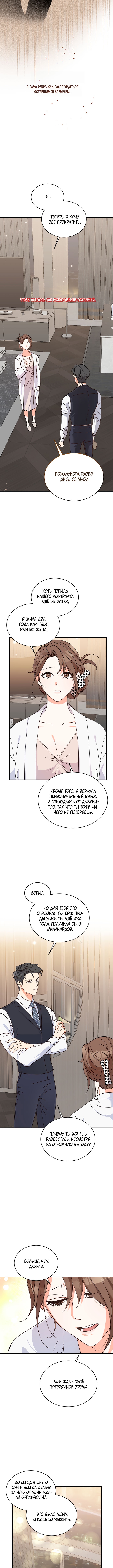 Please Divorce Me Vol. 1 Ch. 2 第10页