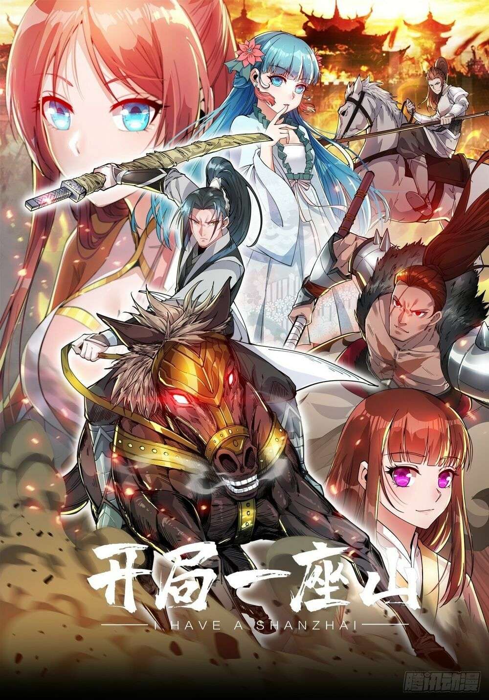 It Starts With a Mountain Ch. 1 第1页