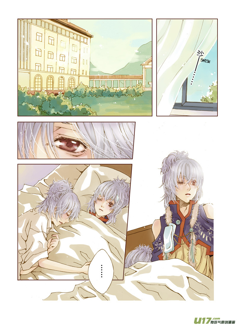 Crossing the Boundary - Twins 41℃ (2) 第14页