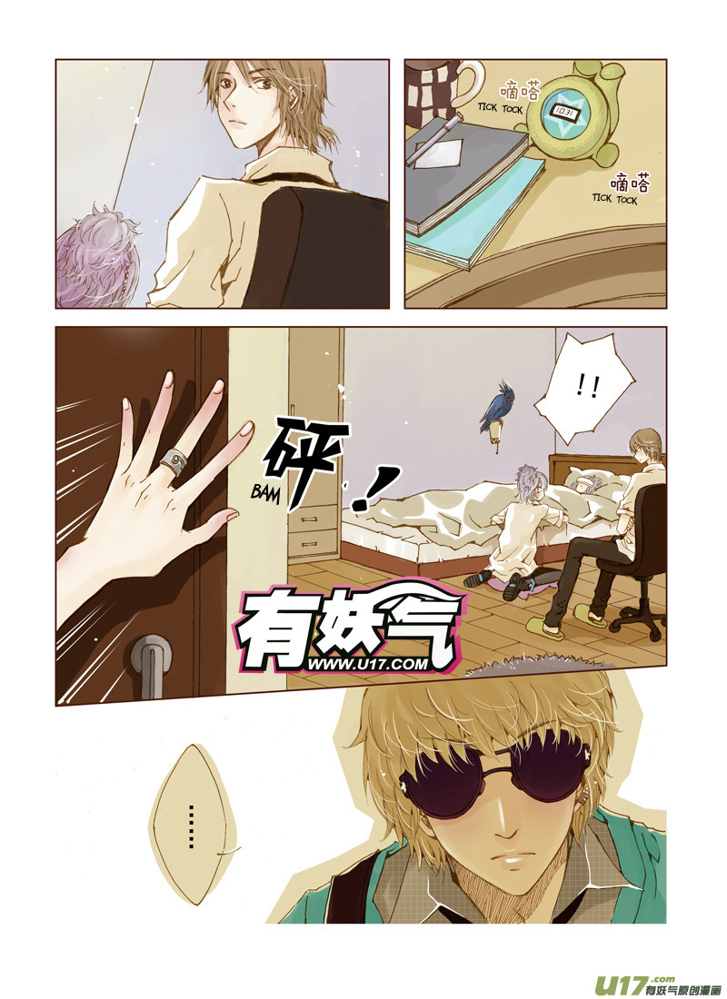 Crossing the Boundary - Twins 41℃ (2) 第4页