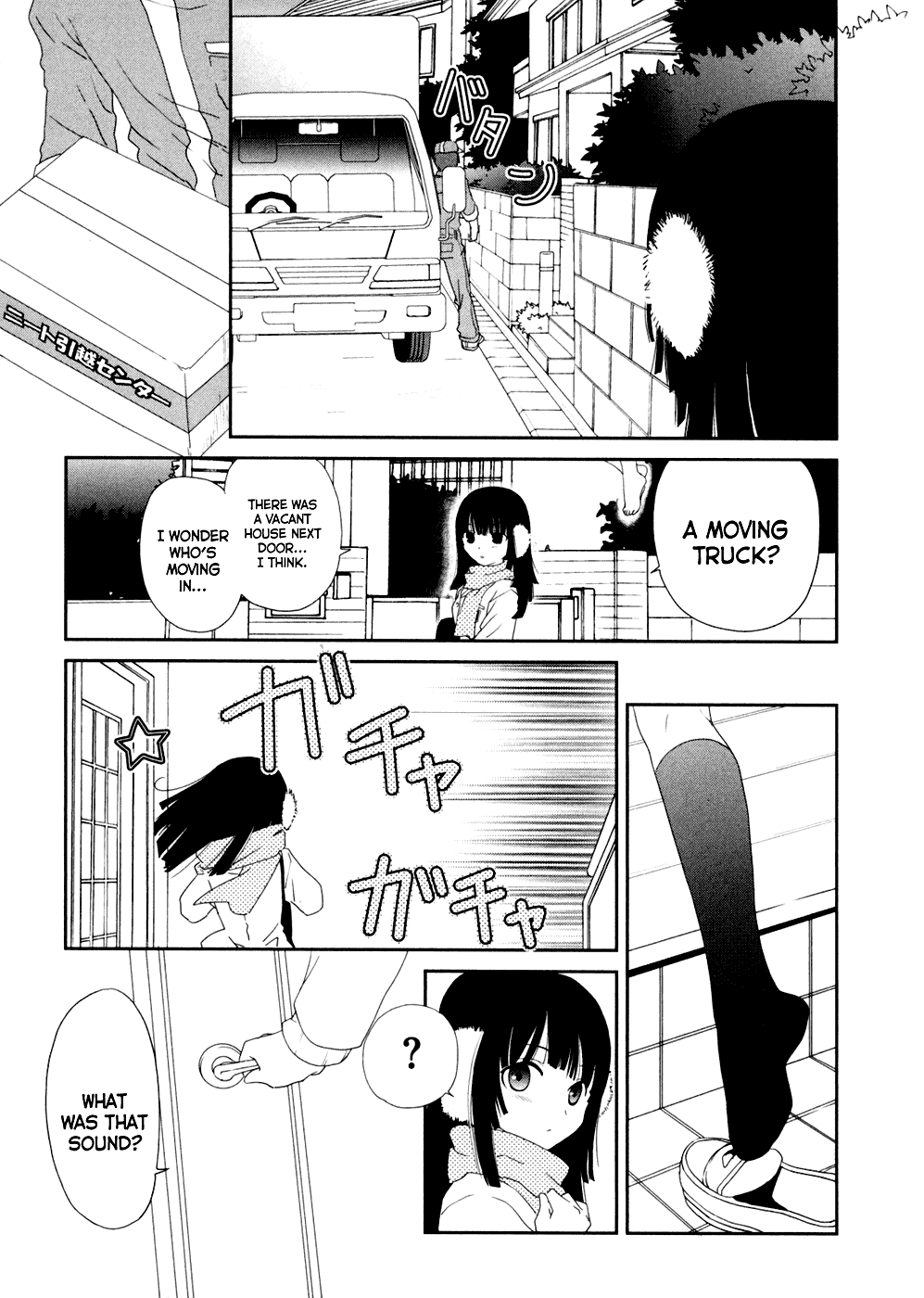 Saikin, Imouto no Yousu ga Chotto Okashiinda ga. We're already family 第7页
