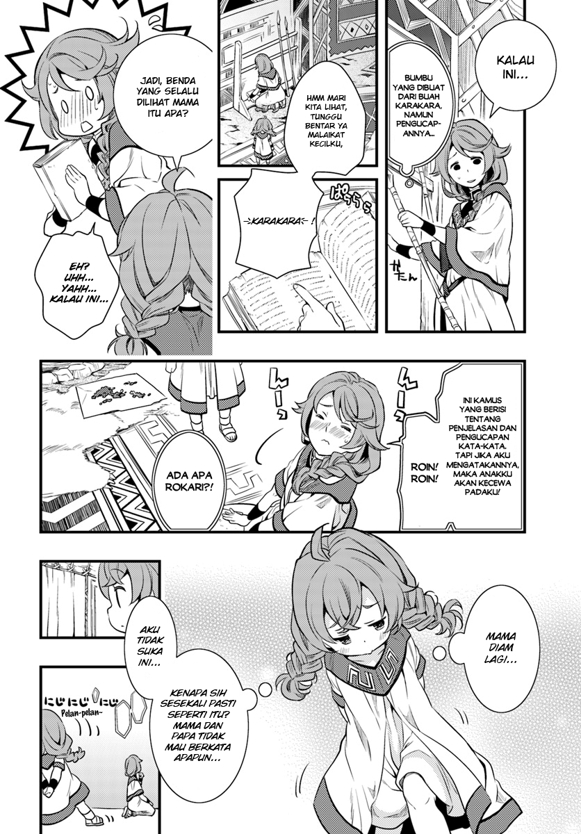 Mushoku Tensei: Roxy da tte Honki desu Keberaangkatan 第12页