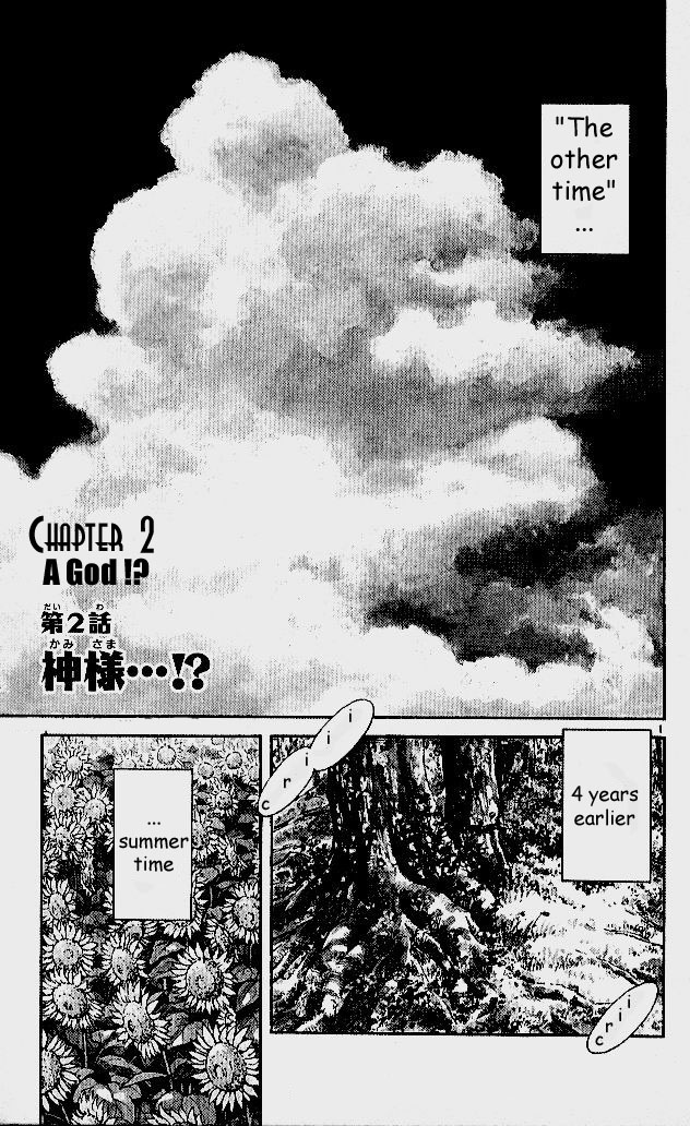 Itsumo Misora A God?! 第1页