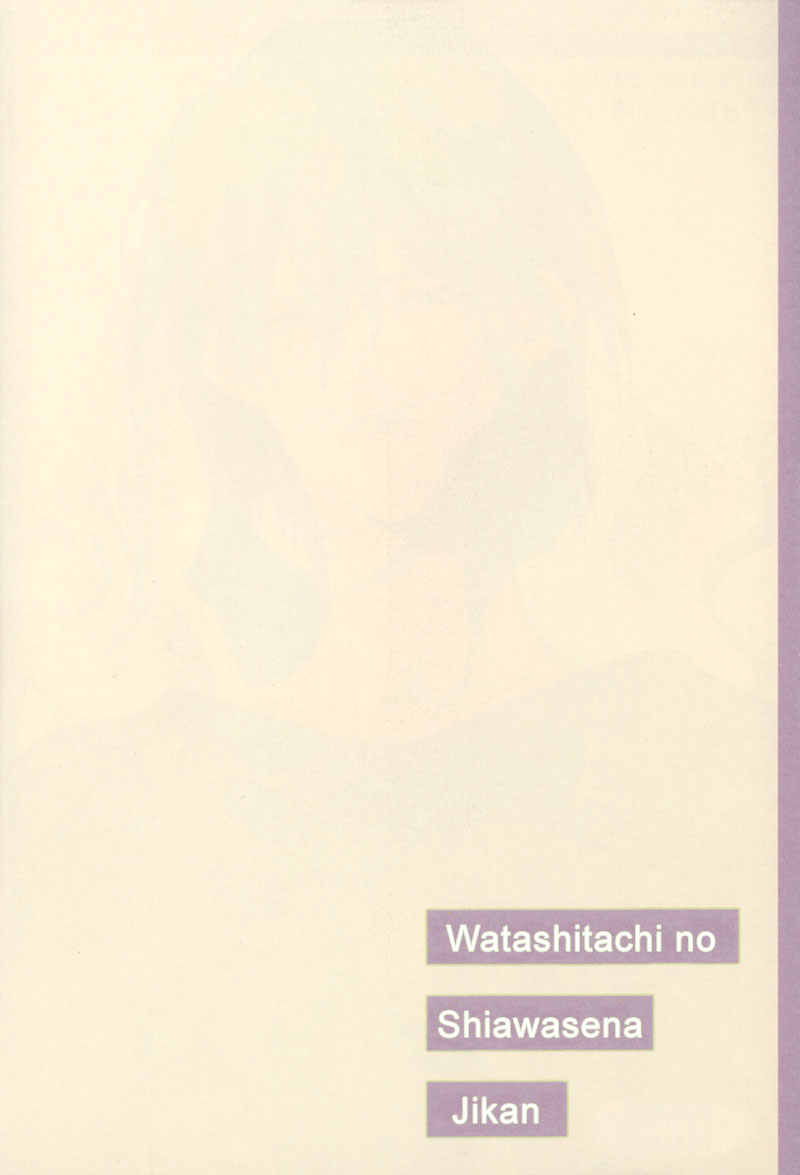 Watashitachi no Shiawase na Jikan 第7页