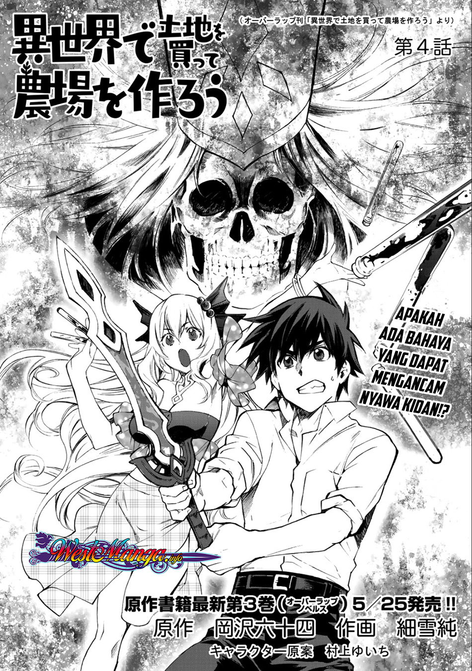 Isekai de Tochi o Katte Noujou o Tsukurou Vol. 1 Ch. 4 第2页