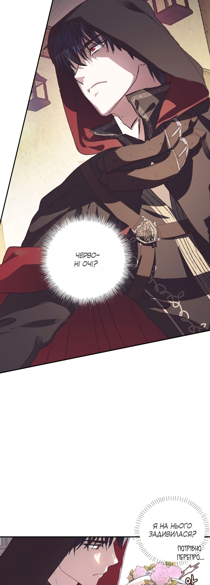 Father, I Don't Want This Marriage! Vol. 1 Ch. 4 第2页