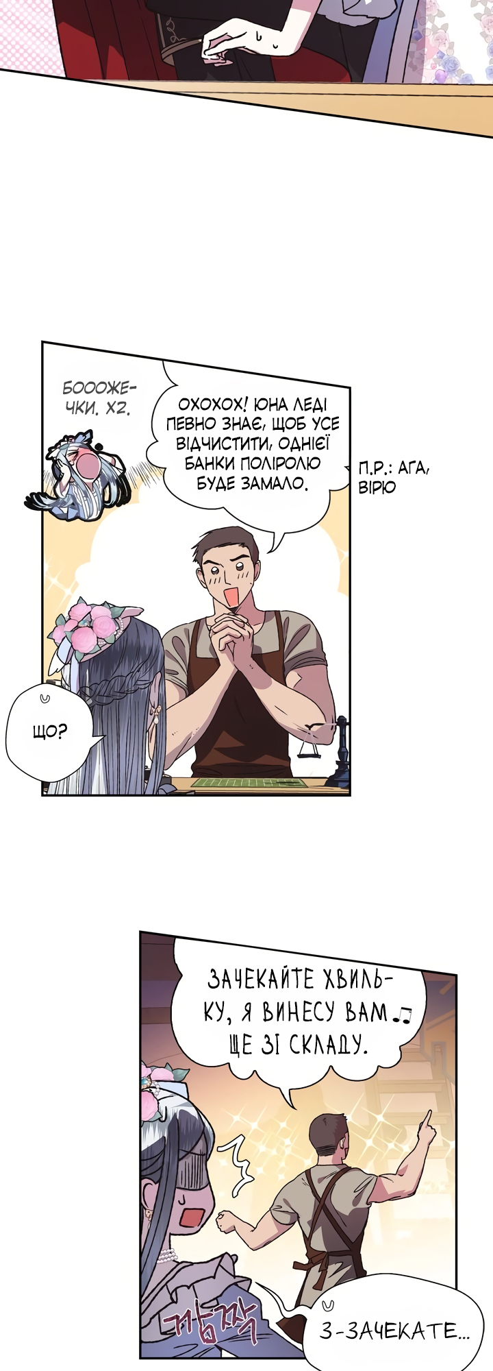 Father, I Don't Want This Marriage! Vol. 1 Ch. 4 第11页
