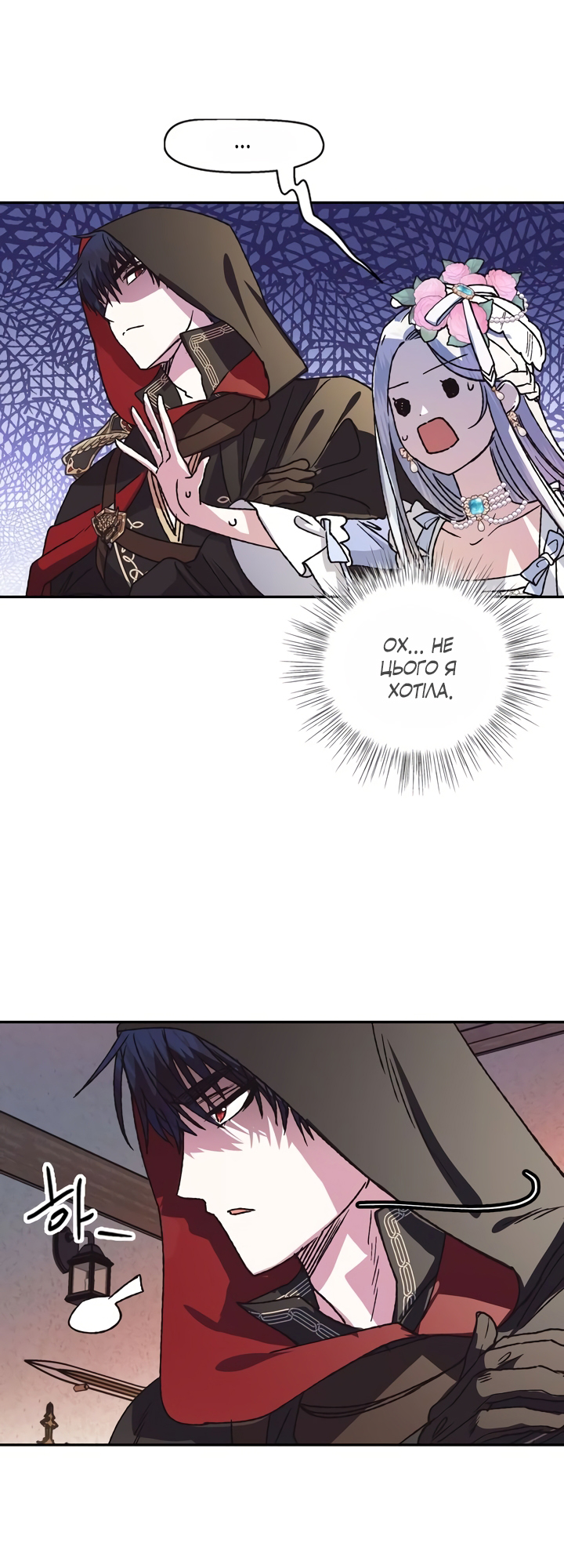 Father, I Don't Want This Marriage! Vol. 1 Ch. 4 第13页