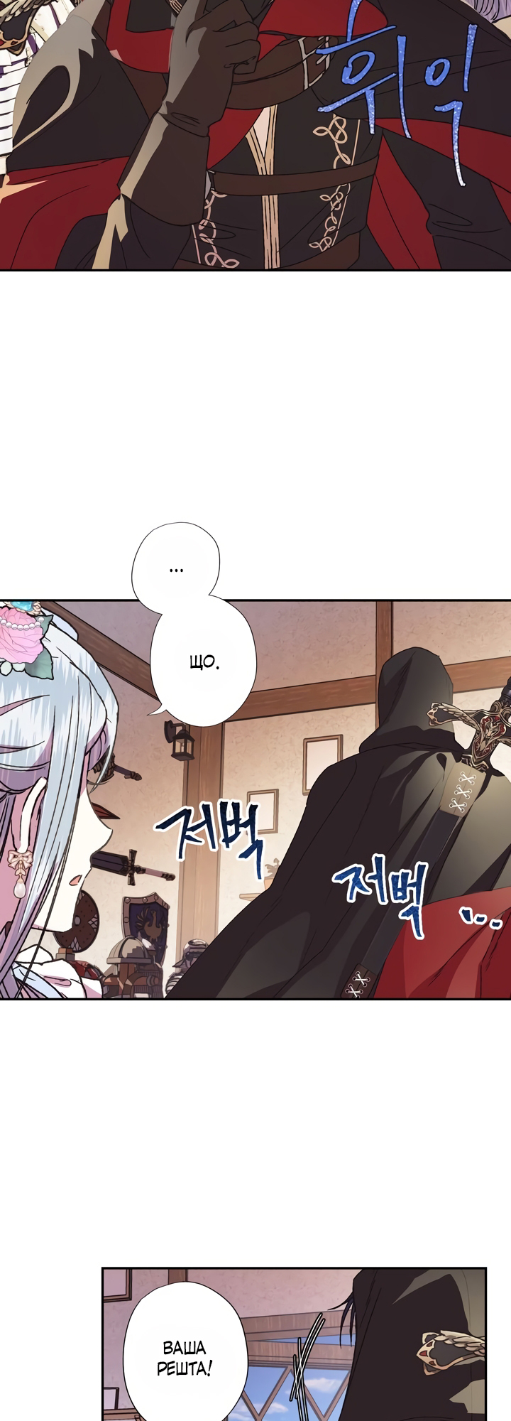 Father, I Don't Want This Marriage! Vol. 1 Ch. 4 第15页