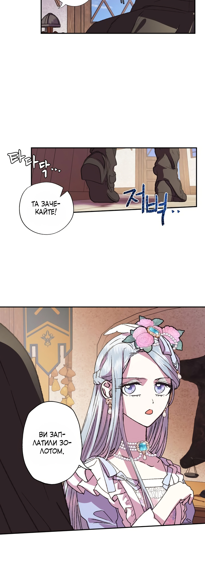 Father, I Don't Want This Marriage! Vol. 1 Ch. 4 第16页