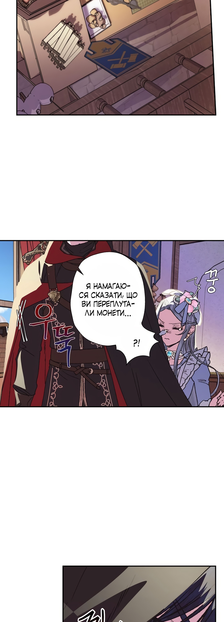 Father, I Don't Want This Marriage! Vol. 1 Ch. 4 第18页