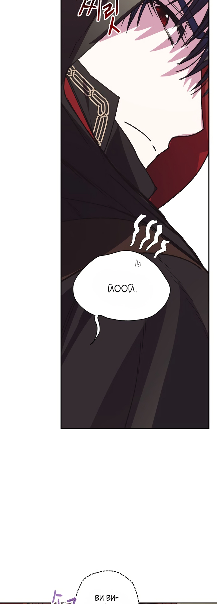 Father, I Don't Want This Marriage! Vol. 1 Ch. 4 第19页