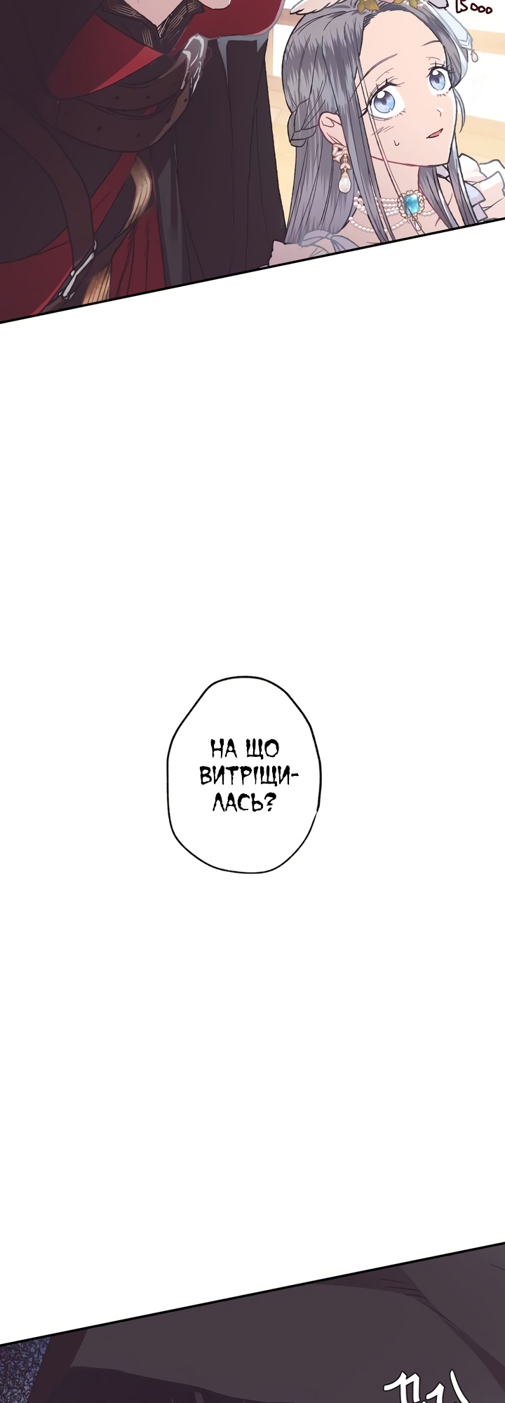 Father, I Don't Want This Marriage! Vol. 1 Ch. 4 第3页