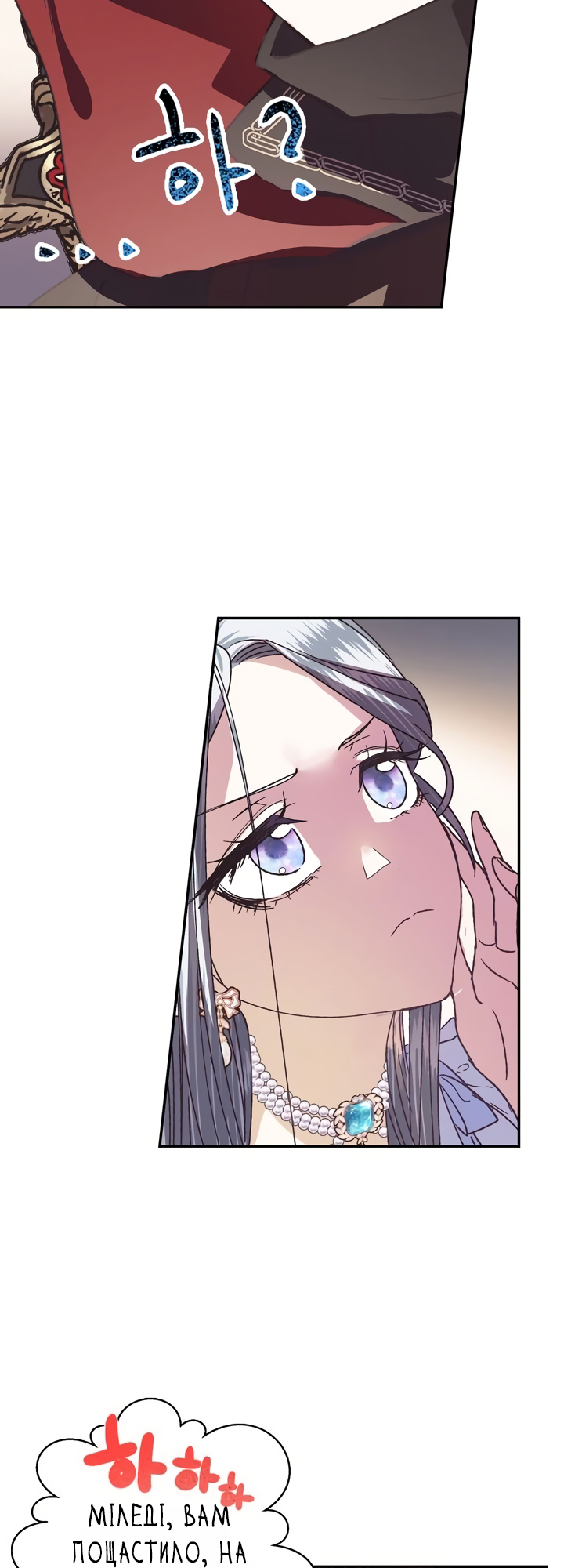 Father, I Don't Want This Marriage! Vol. 1 Ch. 4 第22页